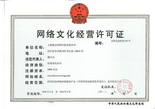 verycd電驢大全與網絡文化經營許可證的合規分析